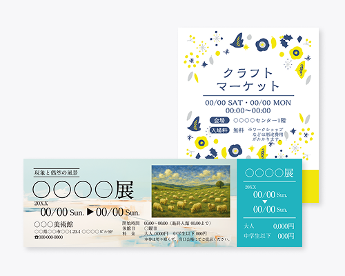 入場チケット