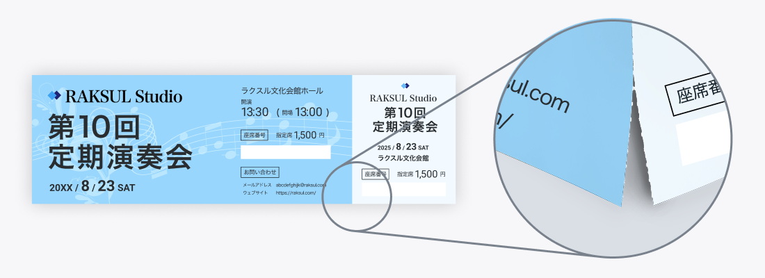 ミシン目加工