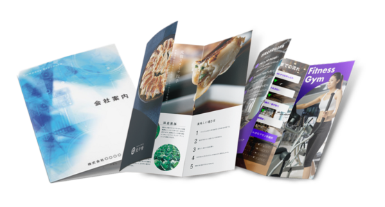 折りパンフレット印刷