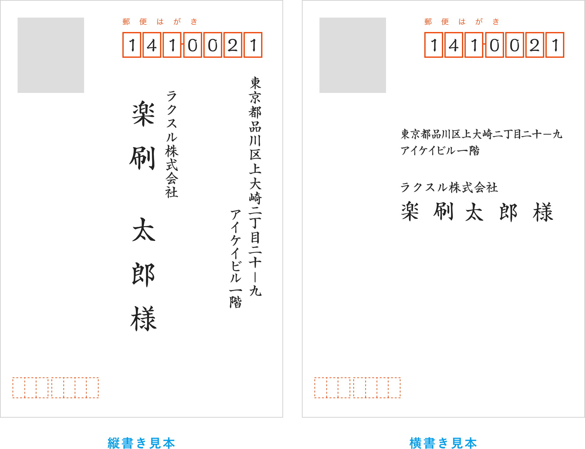 ほとんどのダウンロード ポスト カード 宛名 横書き