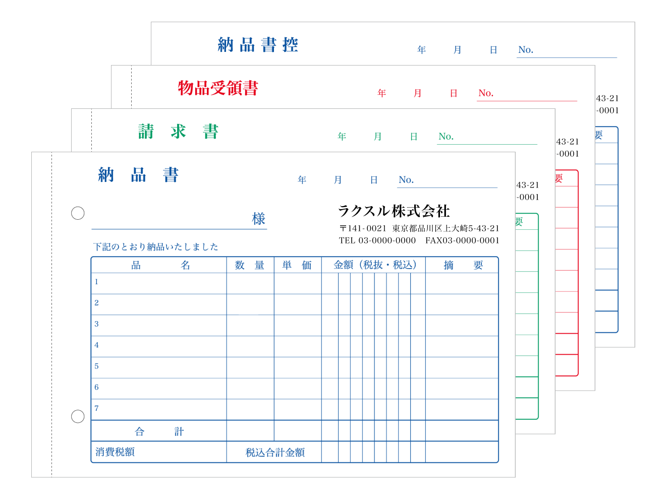 納品書（請求書・受領書付）KN-03