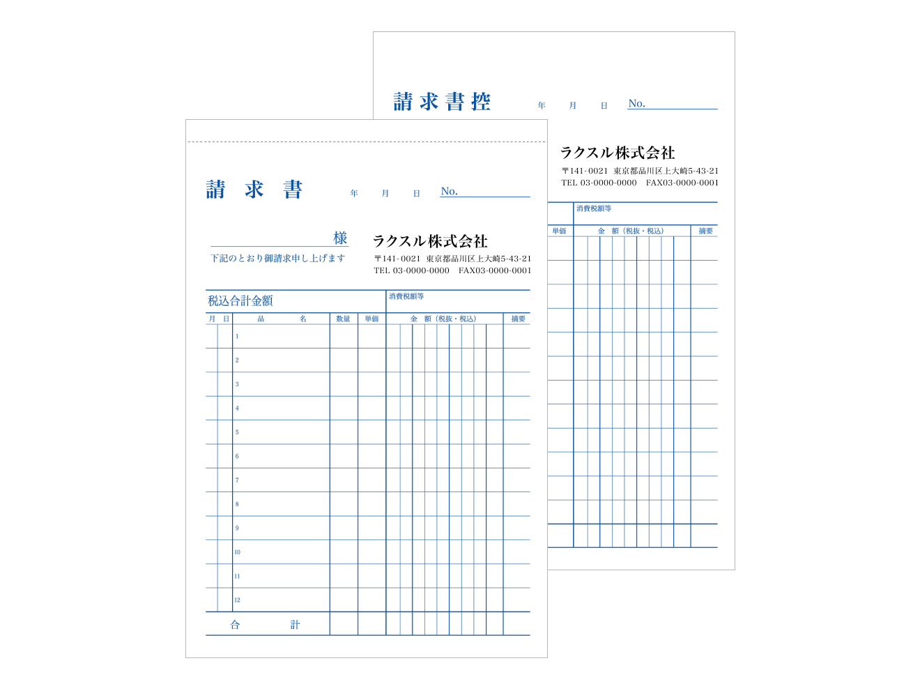 請求書 KS-01