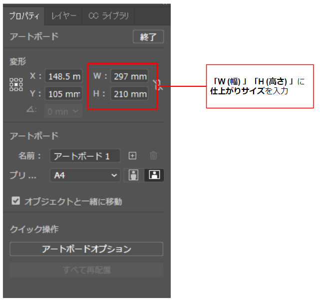 サイズ設定 Illustrator ご利用ガイド 印刷のラクスル