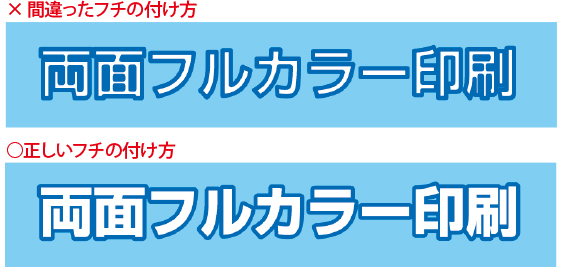 文字に縁を付けたい場合の設定 Illustrator ご利用ガイド 印刷のラクスル