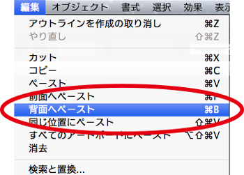 文字に縁を付けたい場合の設定 Illustrator ご利用ガイド 印刷のラクスル