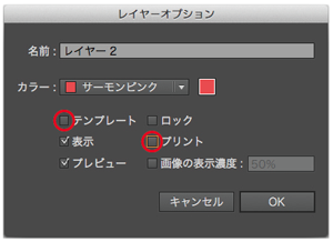 レイヤー設定 Illustrator ご利用ガイド 印刷のラクスル