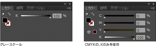 モノクロ印刷の色設定 グレースケールの設定 Illustrator ご利用ガイド 印刷のラクスル