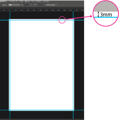 サイズ設定 Photoshop ご利用ガイド 印刷のラクスル