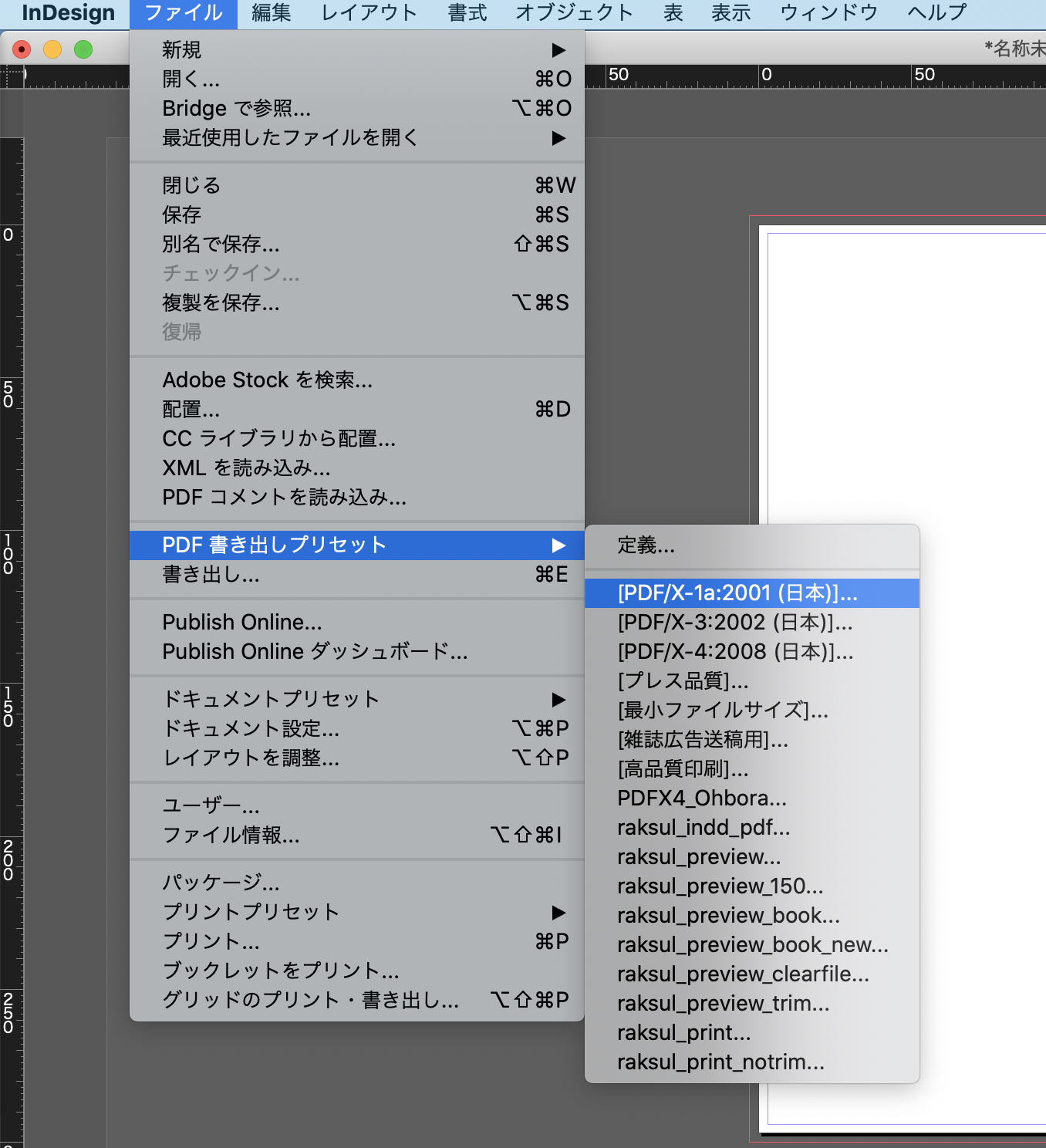 保存形式 Indesign ご利用ガイド 印刷のラクスル