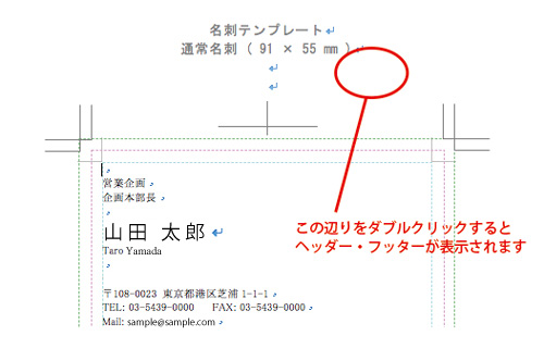 Wordのガイド線削除方法 ご利用ガイド 印刷のラクスル