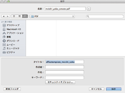 Pdf作成方法 Mac Powerpoint ご利用ガイド 印刷のラクスル