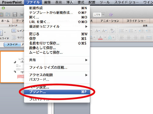 Pdf作成方法 Mac Powerpoint ご利用ガイド 印刷のラクスル