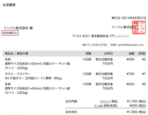 Mitumori 07 ご利用ガイド 印刷のラクスル