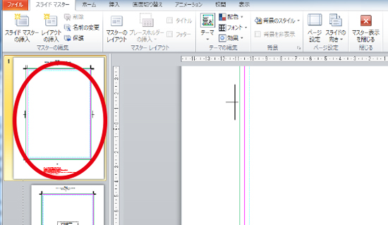 スライドマスター表示後の左側の「マスターの編集」内で、一番上の「1」を選択。