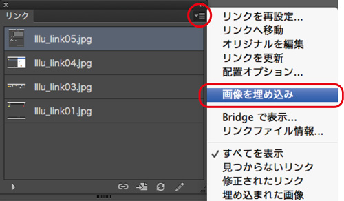 配置画像 リンク画像 設定 Illustrator ご利用ガイド 印刷のラクスル