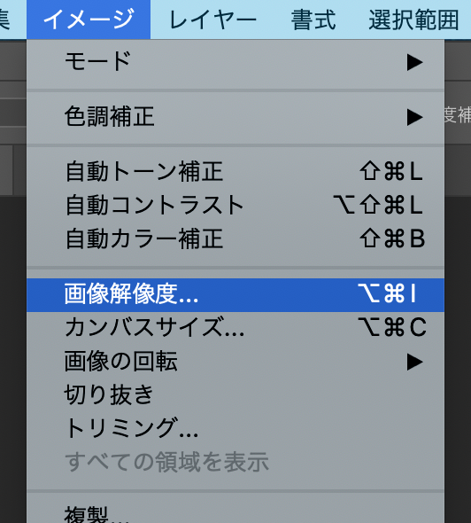 画像の解像度を上げるにはどうしたらいいですか？ | ご利用ガイド