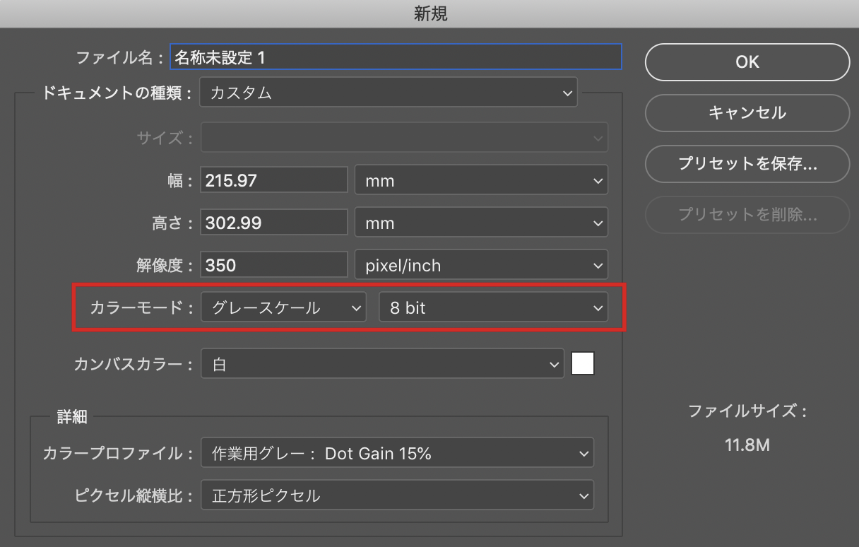 グレースケールの設定 Photoshop ご利用ガイド 印刷のラクスル