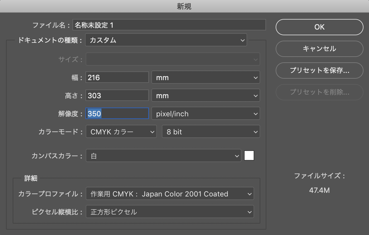 サイズ設定 Photoshop ご利用ガイド 印刷のラクスル