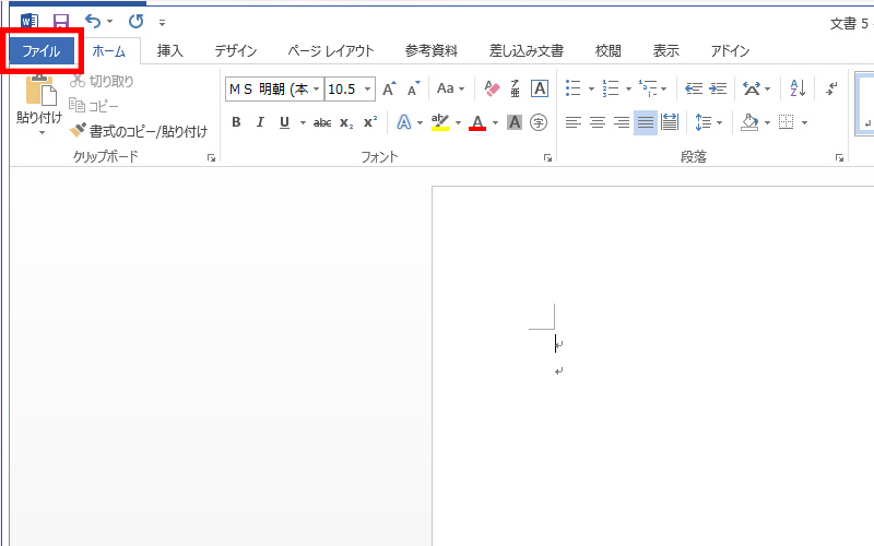 Pdf作成方法 Windows Word ご利用ガイド 印刷のラクスル