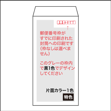 イメージカタログ オリジナル 郵便 番号 なし