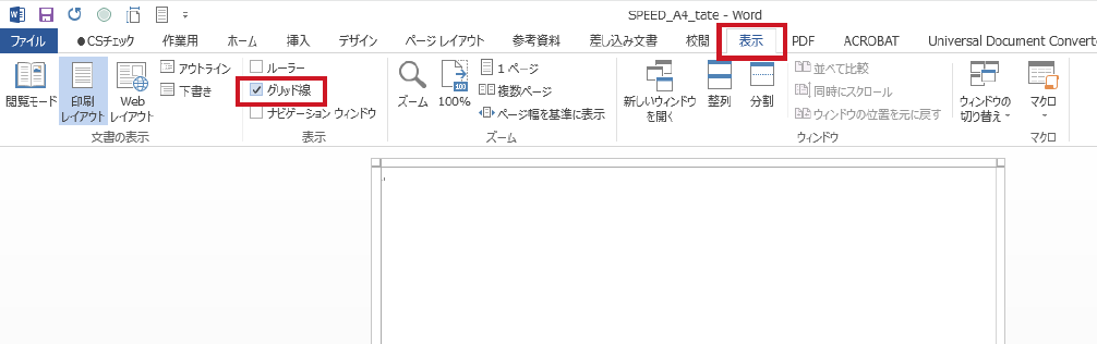 Officeソフト用テンプレートの利用方法 ご利用ガイド 印刷のラクスル