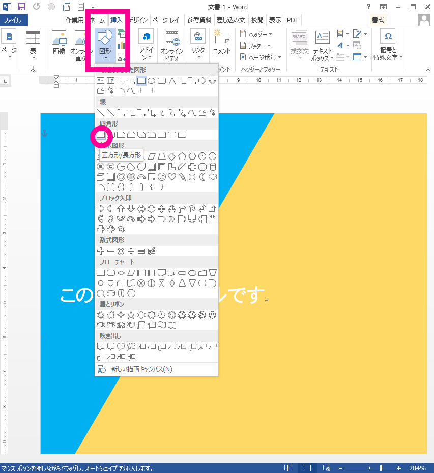 Office10以前のバージョンでグリッド線を利用しない文字切れ確認方法 ご利用ガイド 印刷のラクスル