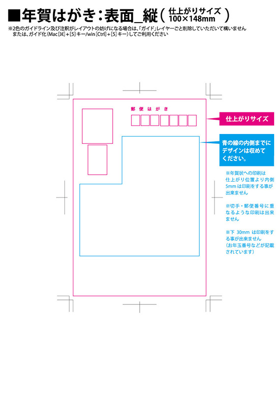 年賀状の印刷用データ作成方法 | ご利用ガイド｜印刷のラクスル