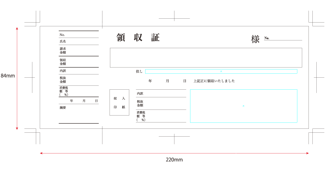 伝票の印刷用データ作成方法 ご利用ガイド 印刷のラクスル