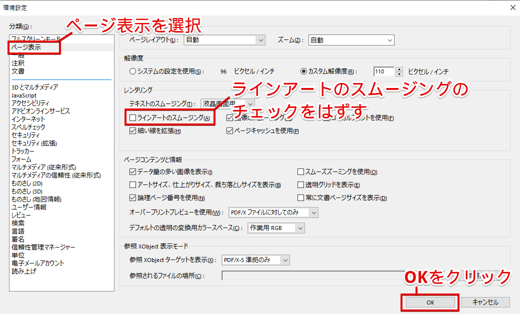 元データにはなかった細い線が入っている ご利用ガイド 印刷のラクスル