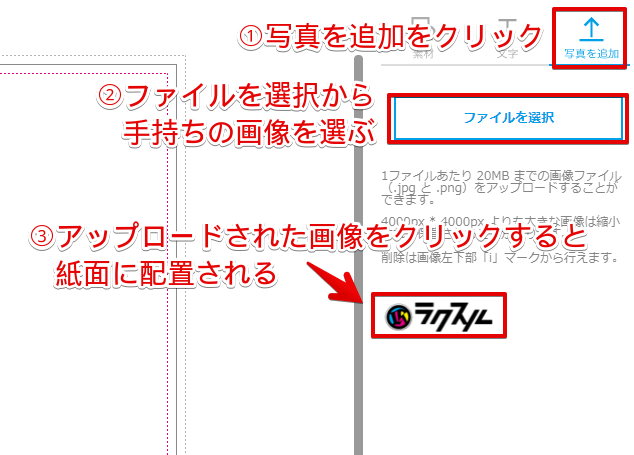 画像や図形の操作について オンラインデザイン ご利用ガイド 印刷のラクスル