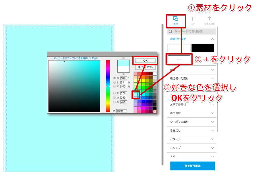 背景色変更 ご利用ガイド 印刷のラクスル