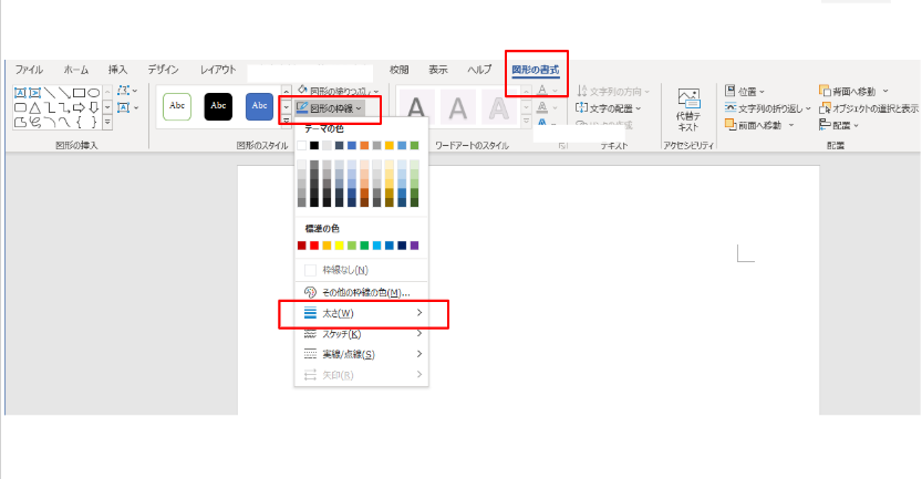 線幅 Word ご利用ガイド 印刷のラクスル