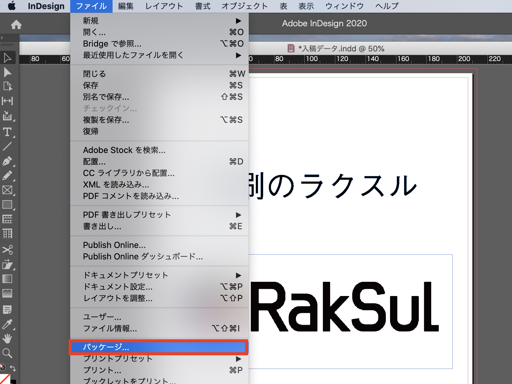 配置画像 リンク画像 Indesign ご利用ガイド 印刷のラクスル