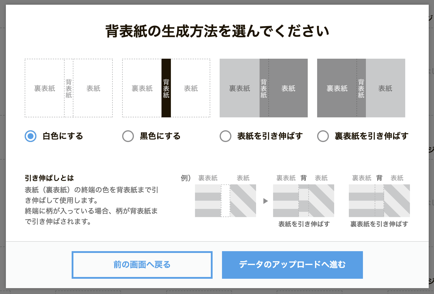 人気表紙の変更色指定 見本1 文房具・ステーショナリー