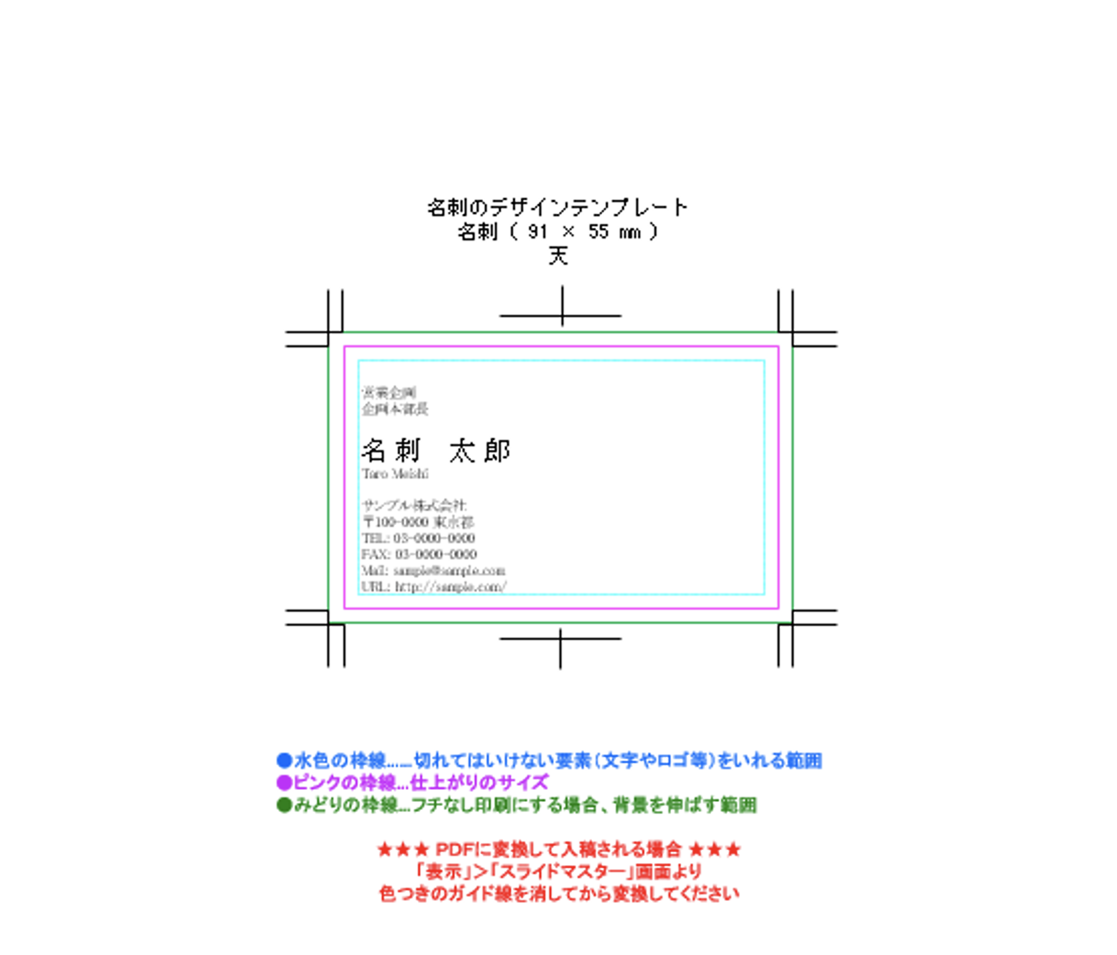 Powerpointテンプレートの使い方 ご利用ガイド 印刷のラクスル