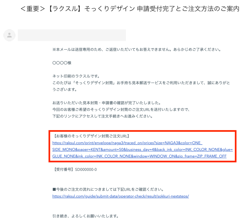 Flow0 skmihon_flow0 | ご利用ガイド|印刷のラクスル