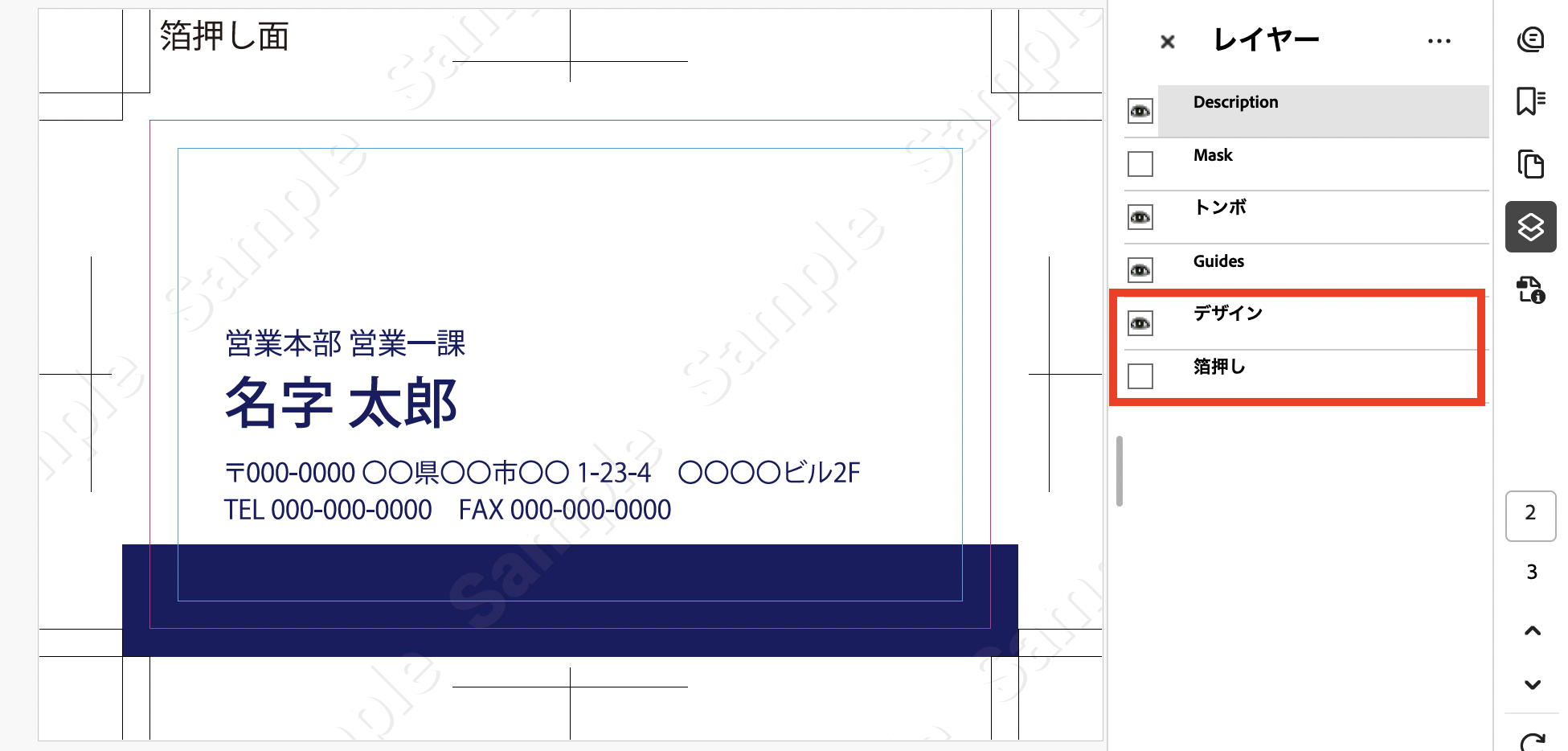確認用PDFの見方ガイド（商品共通） | ご利用ガイド｜印刷のラクスル