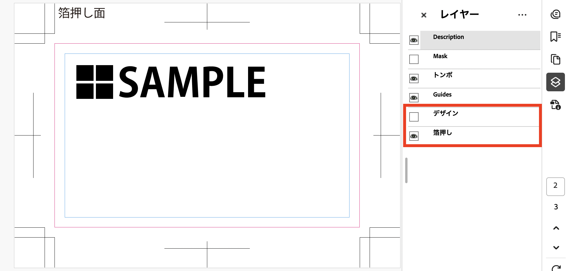 確認用PDFの見方ガイド（商品共通） | ご利用ガイド｜印刷のラクスル