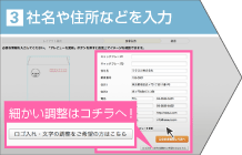 社名や住所を入力