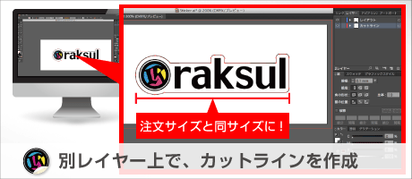 シール ステッカー ラベルの作り方 ラクスル印刷講座 Vol 4 ラクスルマガジン