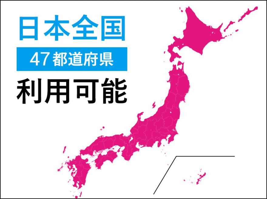 ポスティング 対応エリア拡大中 ラクスルマガジン