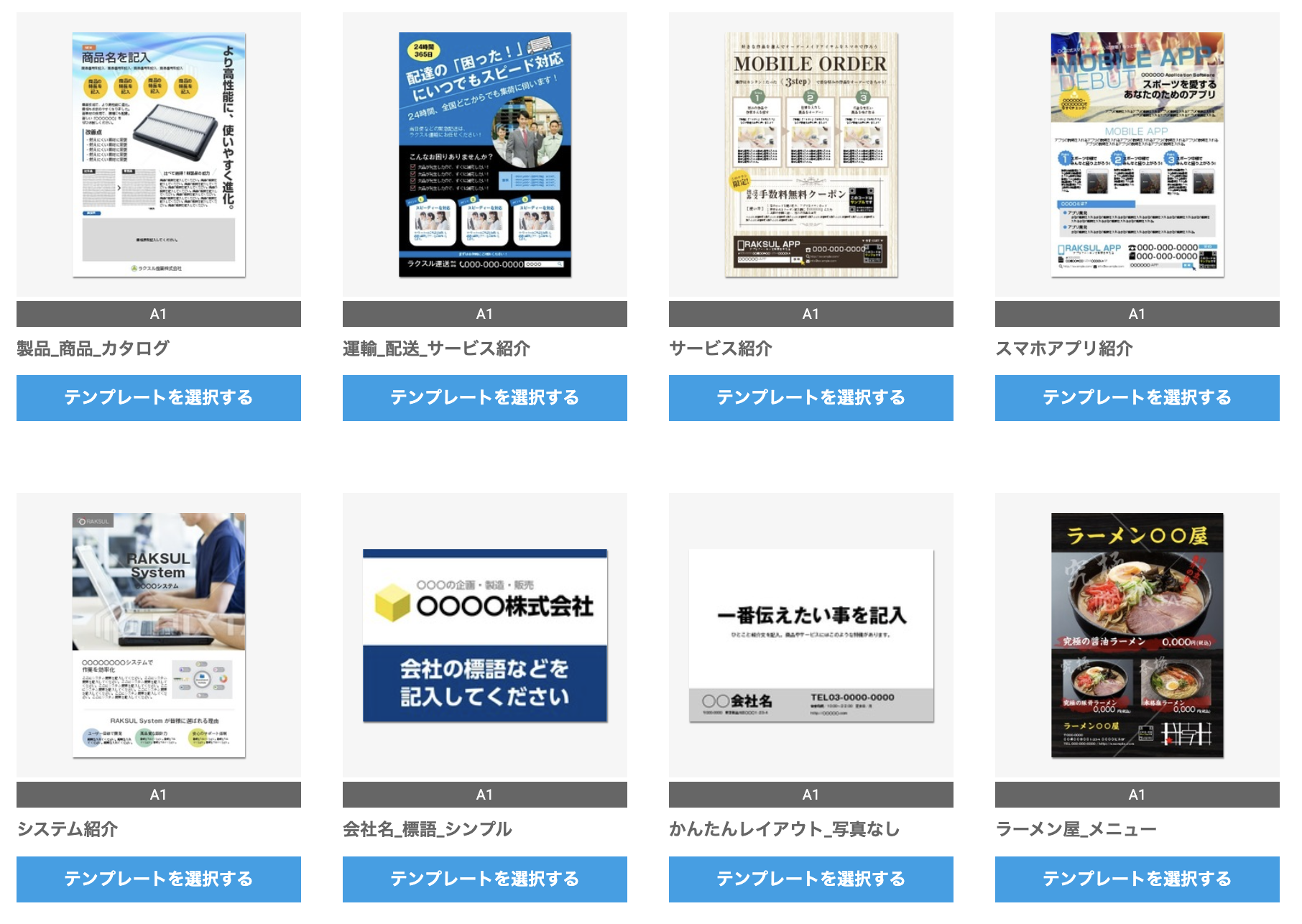  展示会来場者の関心を一瞬で惹きつける展示パネルの作り方 - ラクスルマガジン 
