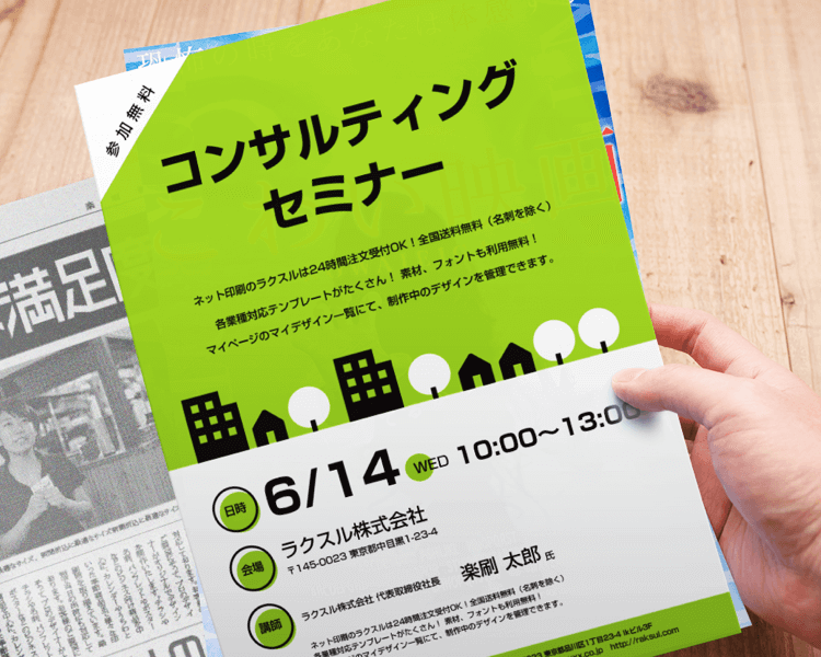 一般的なチラシ用途、新聞折込に使いやすいチラシサイズは？