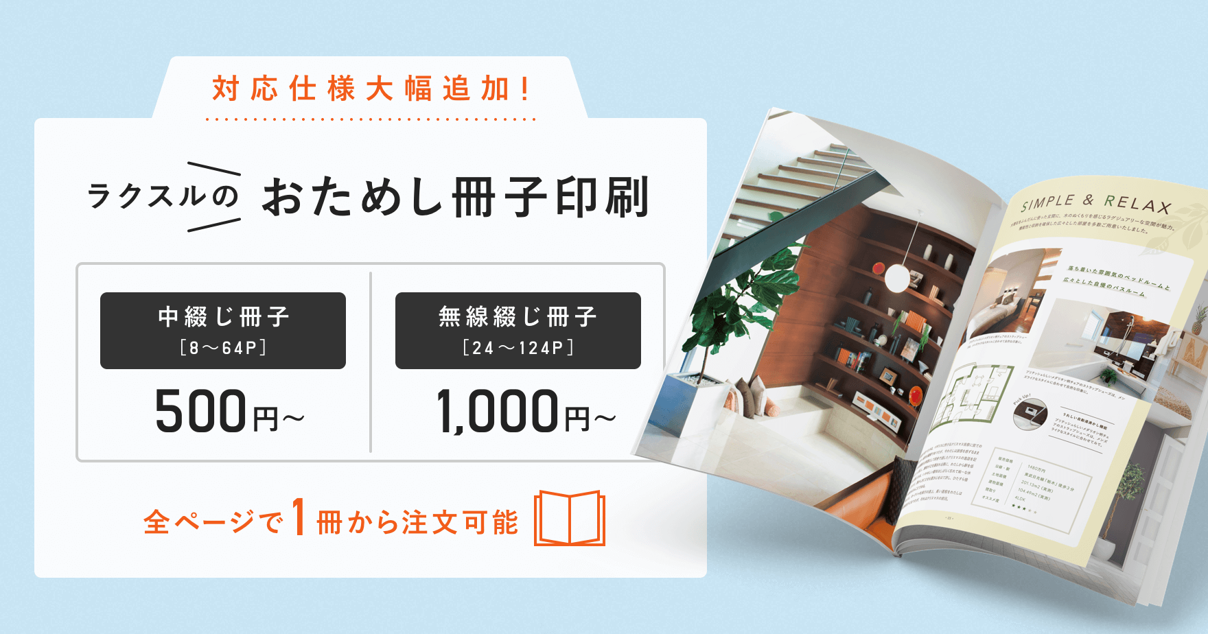 in room 雑誌 図書印刷