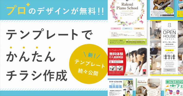 ワード パワーポイントで簡単6ステップ 冊子のつくり方はじめて講座 ラクスルマガジン