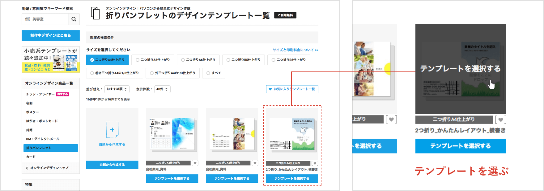 折りパンフレットの作り方 無料テンプレートで折加工も簡単作成 ラクスルマガジン