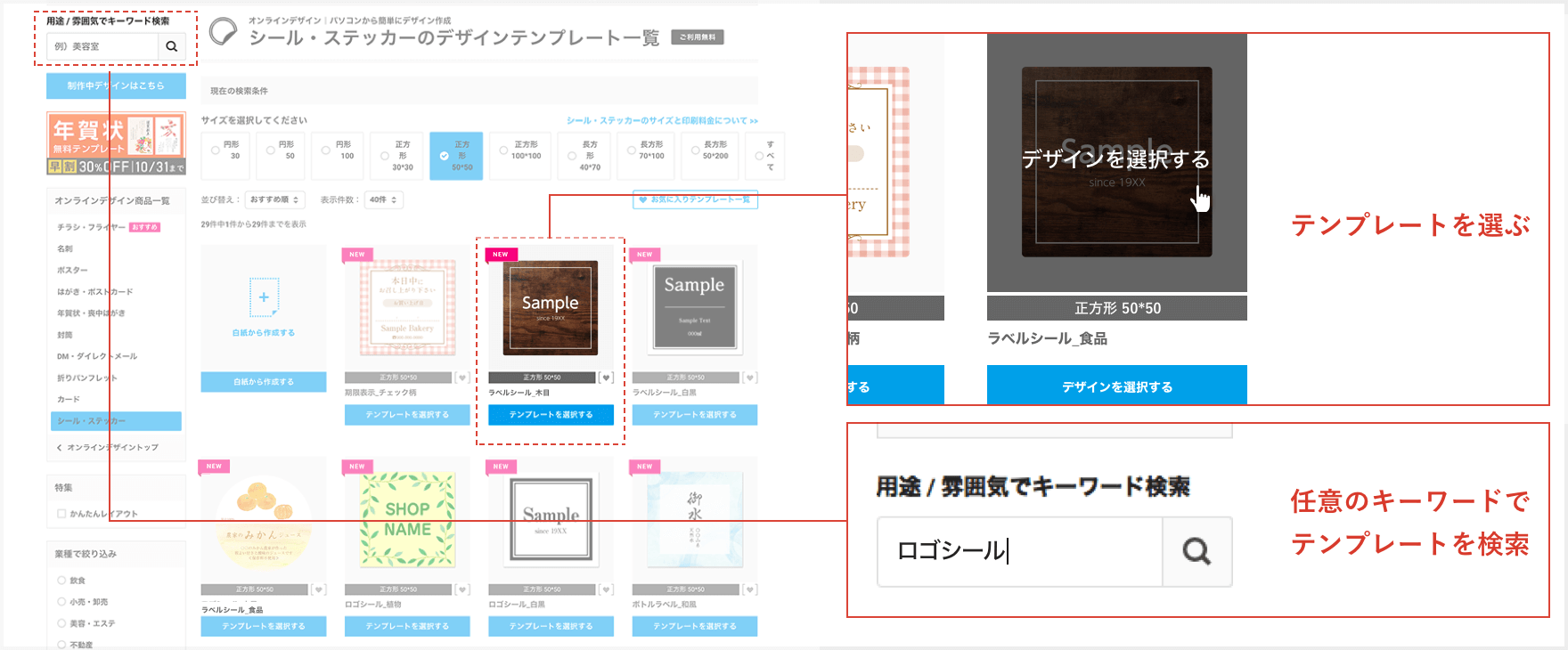 【STEP1】使いたいテンプレートを選択しましょう