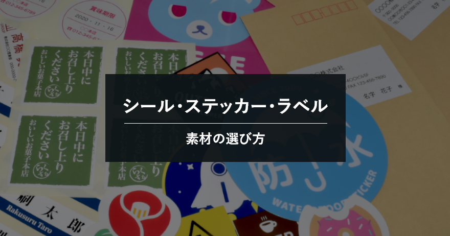 くらしを楽しむアイテム シール素材 その他 Hlt No