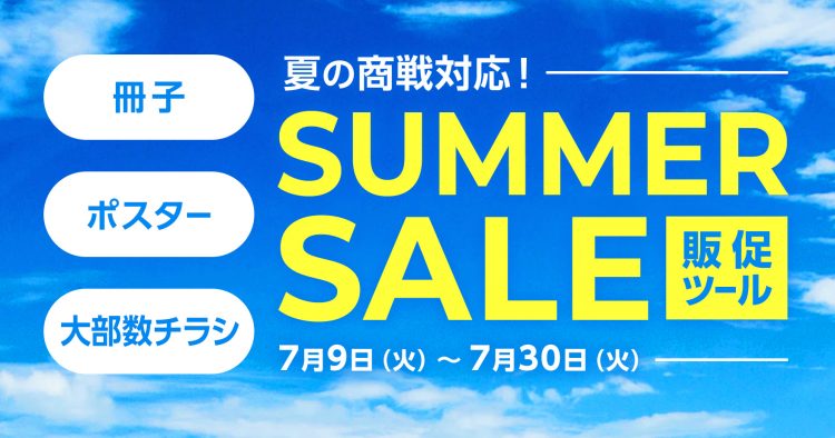 かんたんチラシ フライヤーの作り方 プロのデザインが無料 ラクスルマガジン