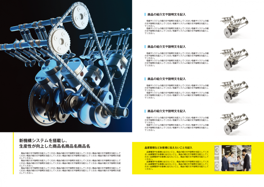 大小や色味のメリハリをつけた折りパンフレットのデザイン例。メイン要素を大きく配置し、配色や構成で視線を誘導するレイアウト。